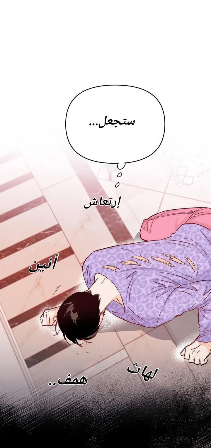 أقتل الأضواء – الفصل 1 page 42